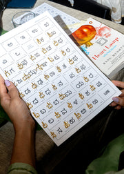 Chapter Two: Kannada Letters